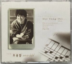 【K-POP/2枚組】チョー・ヨンピル(Cho Yong Pil)/30th anniversary Greatest Hits Part.2～30周年記念ベスト
