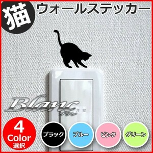 猫 ウォールステッカー （1）右向き ウォールシール 壁シール 壁紙 ルームデコ スイッチ ねこ ネコ コンセント Wall Sticker かわいい