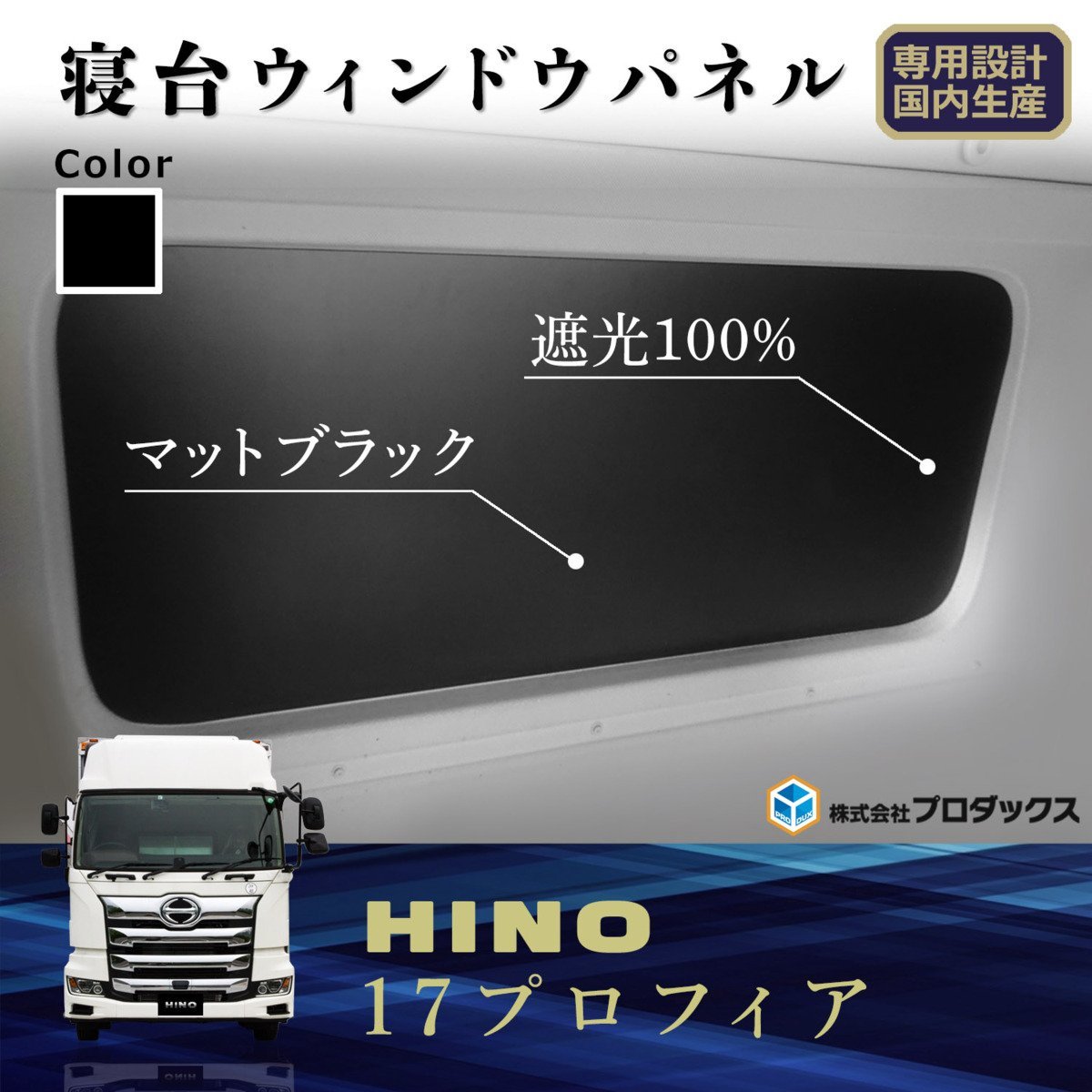 後払い手数料無料】 日野17レンジャー【H29/5~現行】【NEWスーパー