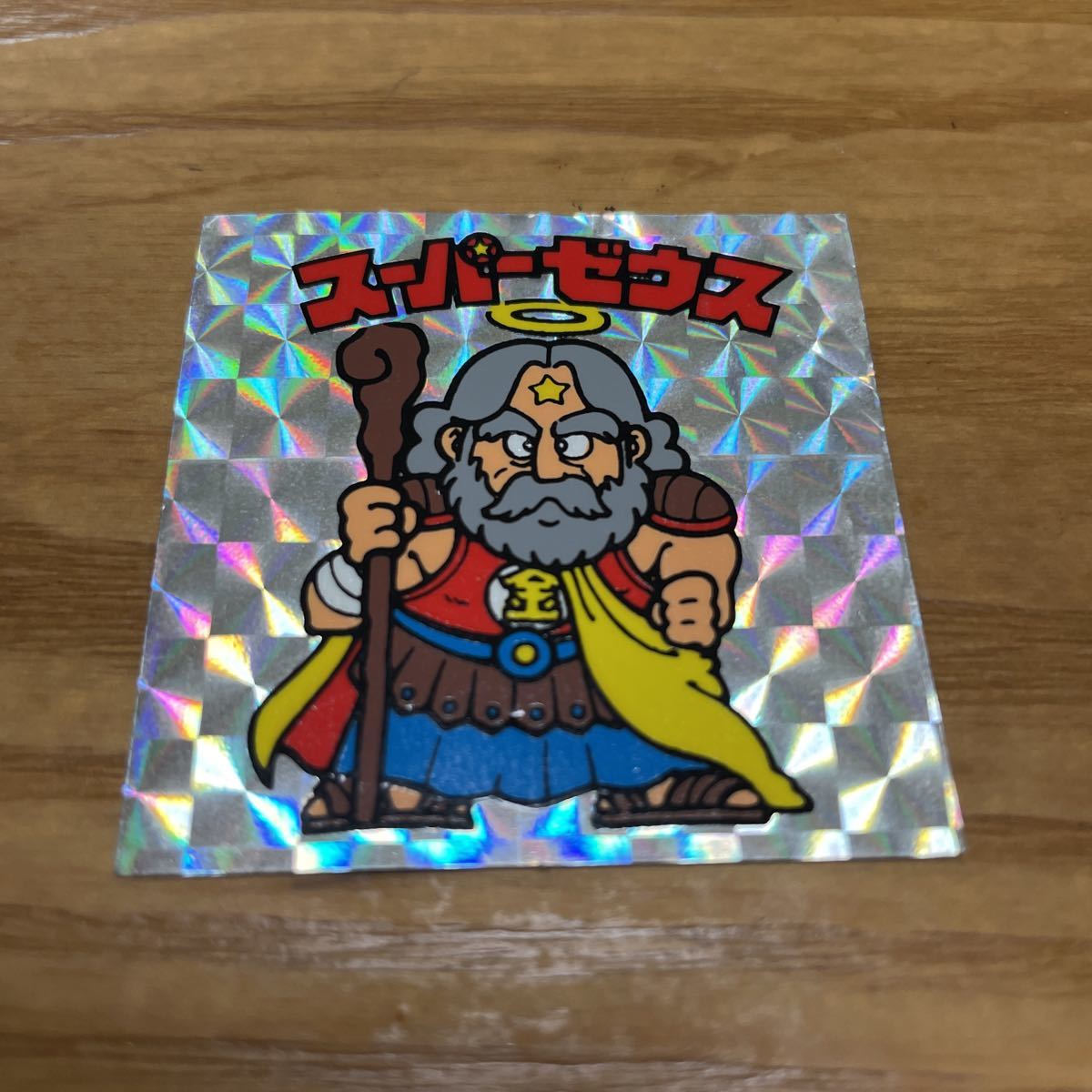 スーパーゼウス ビックリマン