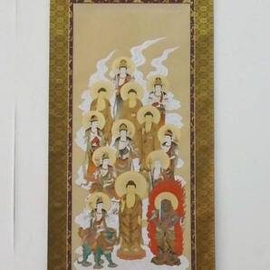 【在庫現品特価】掛軸 尺五立 十三佛 松井祥雲