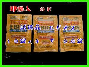 .. goods shrimp male pills 10 pills ×9.90 pills / shrimp male / breeding kind water / bait /PSB/ elephant rim si kind water / health food / elephant rim si/ bacteria / medaka ///