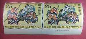 記念切手　国立劇場開場記念　1966年　２５円×２枚　銘板付き　未使用ブロック/記念切手/日本切手/銘板付き/