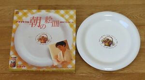☆昭和レトロ　Nestle ネスレ　ブライト特製　朝の絵皿