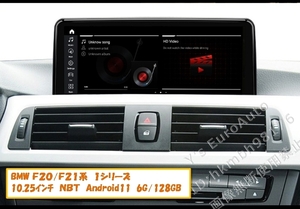 ★オススメ Android13 10.25インチ BMW F20/F21 1シリ