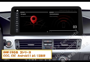 ★Android13 BMW E90系 3シリーズ 8G-128GB 日本語説明書付・取付サポート アンドロイドナビ CCC,CIC E91 E92 E93 320i 323i 335i M3