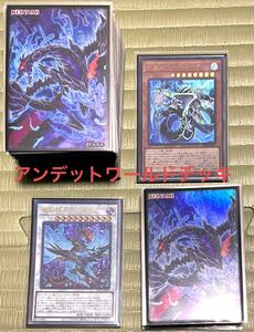 遊戯王 アンデットワールド デッキ メイン40枚+EX15枚 三重スリーブ付き アンデット族 グッドスタッフ