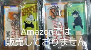 呪術廻戦 原作 ジャンプショップ 限定 アイスキャンディ キーホルダーコレクション 伏黒恵 漏瑚 2点セット