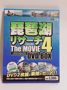 即決未使用! 琵琶湖 リサーチ・ザ・ムービー４　DVD2枚組 釣り フィッシング / YW1730