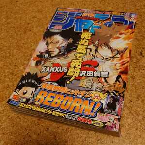 【美品レア】集英社 週刊少年ジャンプ2006年49号 平成18年 家庭教師ヒットマンリボーン表紙巻頭カラー号　センタカラー脳噛ネウロ 当時物