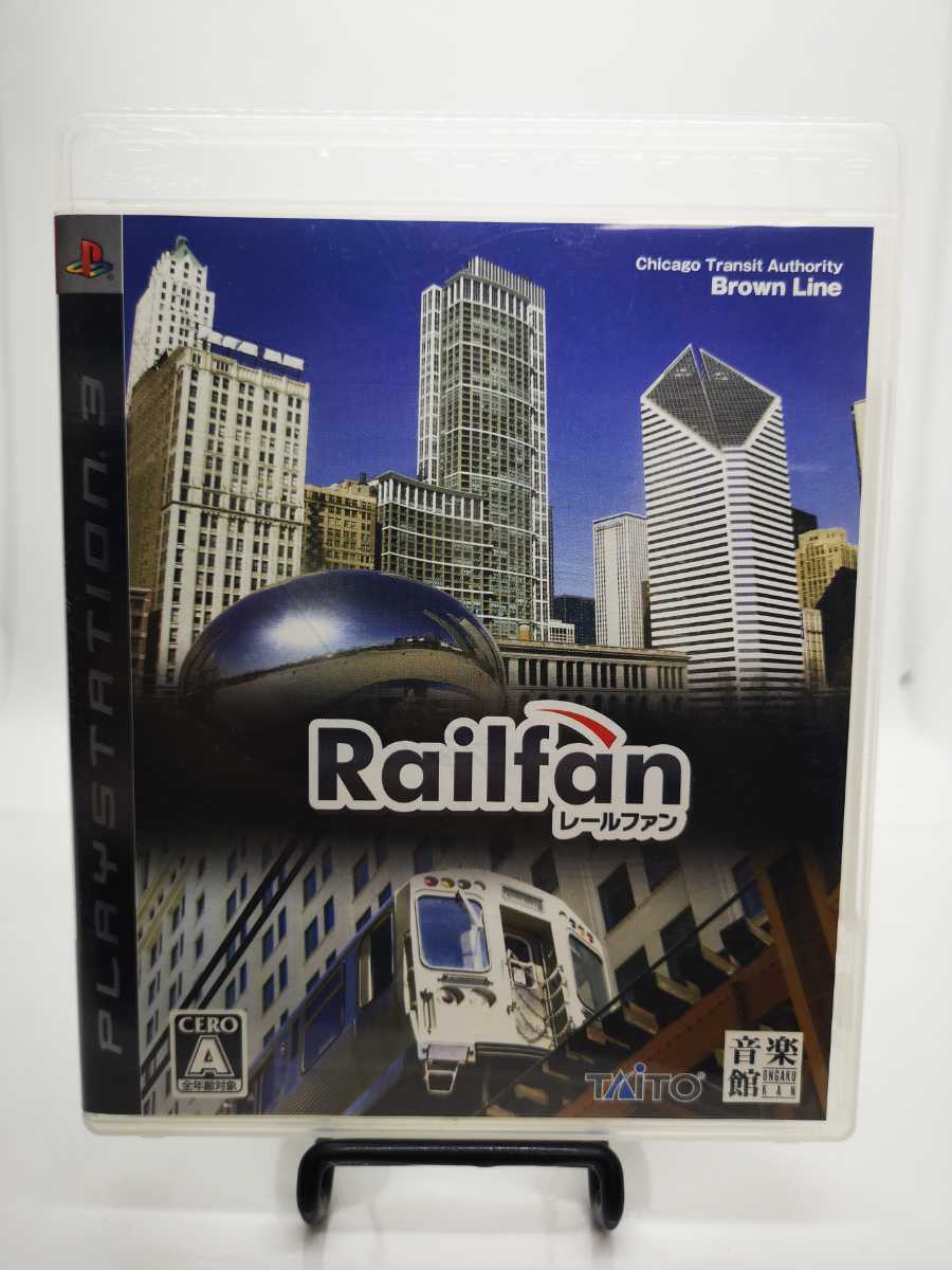 Railfan レールファン プレイステーション3 ソニー 新品未開封 希少-