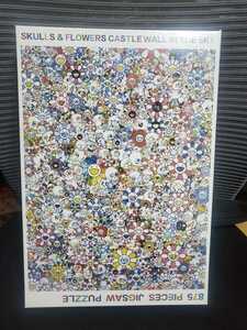  Murakami . heaven empty. castle wall jigsaw puzzle SKULLS&FLOWERS CASTLE WALL IN THE SKY