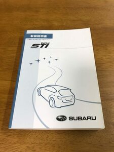 M3/スバル SUBARU 取扱説明書 WRX STI 2012年6月 発行 A1150JJ-A