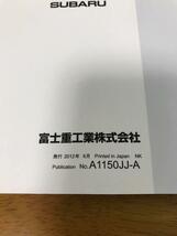 M3/スバル SUBARU 取扱説明書 WRX STI 2012年6月 発行 A1150JJ-A_画像2