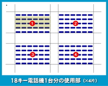 沖 CrosCore3用 ＬＫすっきりシート 500台分セット 【 LS-SX05-500C 】_画像4