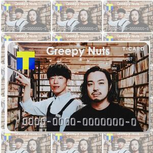 安心、安全のゆうパケット発送！販売終了！レア！　Creepy Nuts Tカード Tポイントカード