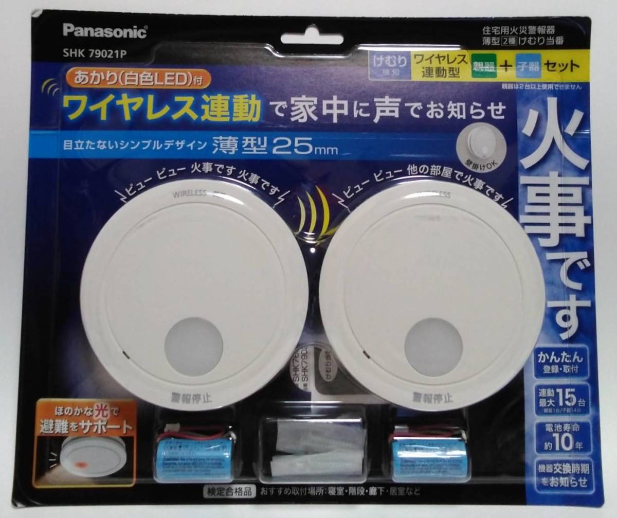 Panasonic けむり当番 薄型2種 ワイヤレス連動親器・子器セット(2台) SHK79021P jMXnuWOFWC, DIY、工具 - pci.edu.pe Panasonic けむり当番 薄型2種 ワイヤレス連動親器・子器セット(2台) SHK79021P jMXnuWOFWC, DIY、工具 - pci.edu.pe