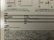 新品未使用品　ノートPC　スマートフォンホルダー_画像3