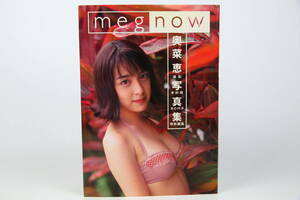 奥菜恵　写真集 16歳 ポスター付き「megnow」奥菜恵,木村晴　 女性タレント