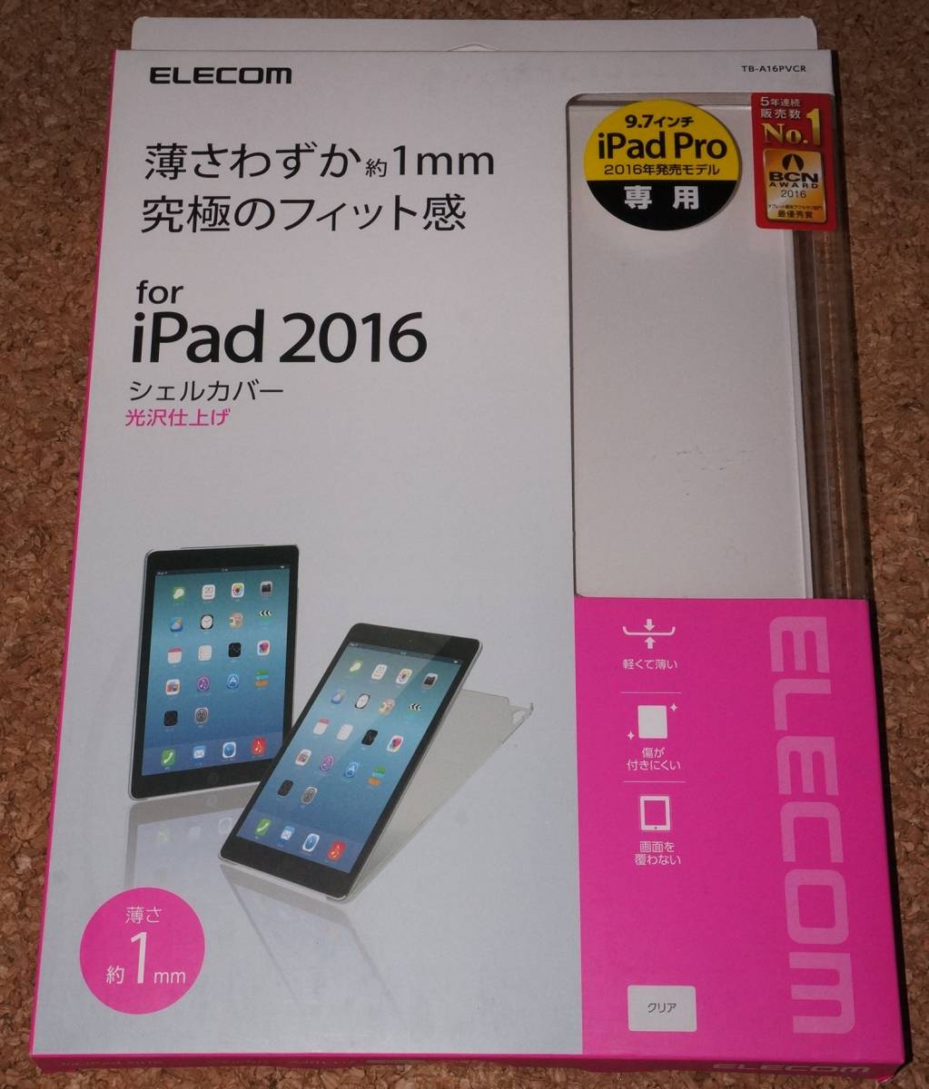 2023年最新】ヤフオク! -ipad pro 9.7 ケース エレコム(コンピュータ