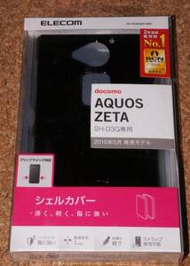 ★新品★ELECOM AQUOS ZETA SH-03G シェルカバー ブラック