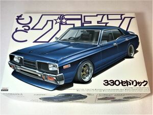 ★☆1/24 アオシマ 日産*330セドリック もっとグラチャン☆★