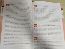 医事紛争を起こさないために 2版 2013 日本歯科医師会/医療過誤/医療事故/不法行為/民事責任/医師賠償責任保険/歯科学/医療/医学/B3217735_画像3