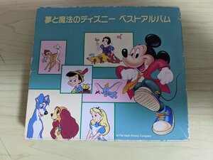 Disney S Best And Greatest ディズニーサウンドトラック Disney ベストジャケット Aifasteners In Disney S Best And Greatest ディズニーサウンドトラック Disney ベストジャケット Aifasteners In