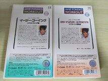 イージー・ゴーイング＆ロウ・インパクト・エアロビクス エアロビクス入門編 合計2本セット VHS/ビデオテープ ジェーン・フォンダ/D323475_画像2