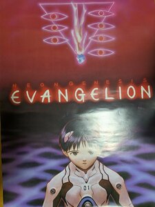 ポスター 新世紀エヴァンゲリオン 碇シンジ 綾波 レイ/Neon Genesis EVANGELION 庵野秀明/映画/非売品/サイズ 縦:約73cm/横:約52cm/P32086