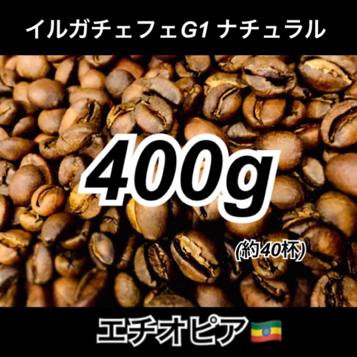 逸品】 アフリカ３名産プレミアムコーヒー豆 エチオピアタンザニアケニア 100gX3
