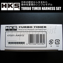 HKS TURBO TIMER HARNESS SET ターボタイマー本体＆ハーネスセット【TT-1】 カローラII NL30 1N-T 88/05-90/08_画像3