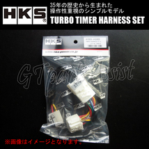 HKS TURBO TIMER HARNESS SET ターボタイマー本体＆ハーネスセット【MT-6】 コルトプラス Z27W 4G15(TURBO) 04/10-12/10 COLT PLUS_画像4