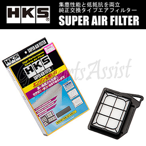 HKS SUPER AIR FILTER 純正交換タイプエアフィルター アルファード AGH35W 2AR-FE 15/01- 70017-AT124 ALPHARD