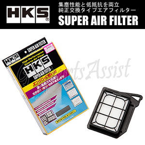 HKS SUPER AIR FILTER 純正交換タイプエアフィルター エスクァイア ZWR80G 2ZR-FXE 14/10-21/12 70017-AT122 ESQUIRE