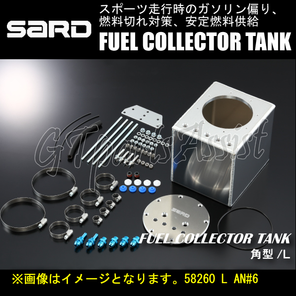 SARD FUEL COLLECTOR TANK KIT フューエルコレクタータンクキット L 角型 φ8 58280 サード ※別途取付ステー要