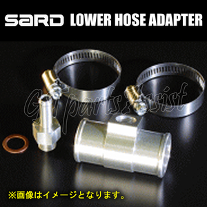 SARD LOWER HOSE ADAPTER ロアホースアダプター φ30 19431 TOYOTA SXE10/ST205/SW20 3S-GE/3S-GTE サード