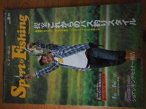 Sport & Fishing NEWS スポーツ＆フィッシングニュース 2006年8月号