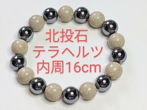 特価☆北投石＆高品質テラヘルツ☆10mm☆内周16cm☆伸縮ブレスレット☆