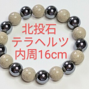 特価☆北投石＆高品質テラヘルツ☆10mm☆内周16cm☆伸縮ブレスレット☆