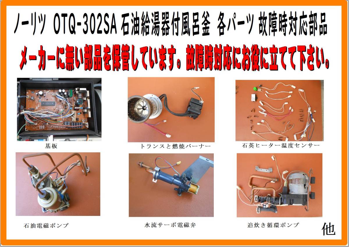 風呂釜 ノーリツの値段と価格推移は？｜2件の売買データから風呂釜