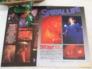 レア? ◆29年前◇レトロ◆ SPIRAL LIFE/スパイラル ライフ/車谷浩司/AIR/石田ショーキチ/Scudelia Electro/MOTORWORKS*ステキな切り抜き♪