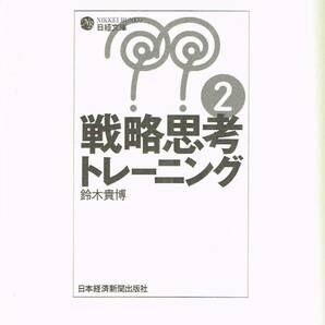 【300円セール】ビジネス単行本　２冊セット