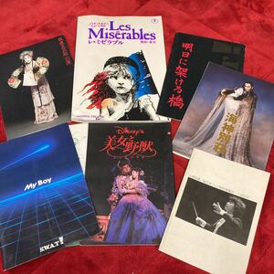 【演劇・ミュージカル・舞台/パンフレット】7冊　レ・ミゼラブル　坂東玉三郎　小澤征爾　美女と野獣　博品館　帝国劇場【22/09 IR-①】