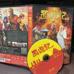 【西遊記MONKEY MAGIC DVD】レンタル落ち　香取慎吾　内村光良　伊藤淳史　深津絵里　2007年　孫悟空　沙悟浄　三蔵法師【22/09 E-2】