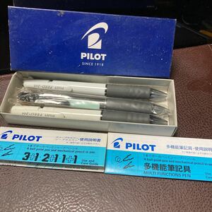 【PILOT 2＋1 ツープラスワン3本セット】シャープペンシル　多機能　赤黒ポールペン　パイロット　中古　USED 箱入り　保管品【22/09 D-2】