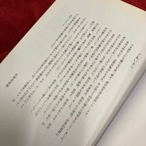 【特別展・菱田春草展・昭和60年　於佐野美術館】巻末略年譜目録付き　日本画　スケッチ　手本帳掲載　岡倉天心　長野県【22/09 C3】_画像4