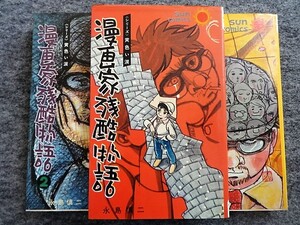 漫画家残酷物語の値段と価格推移は 45件の売買情報を集計した漫画家残酷物語の価格や価値の推移データを公開 漫画家残酷物語の値段と価格推移は 45件の売買情報を集計した漫画家残酷物語の価格や価値の推移データを公開
