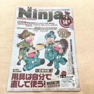  Nintama Rantaro ani lot clear file 2 pieces set physical training committee tool committee flat futoshi . pine work .. four ....book@ gold . next shop three ... three futoshi ....