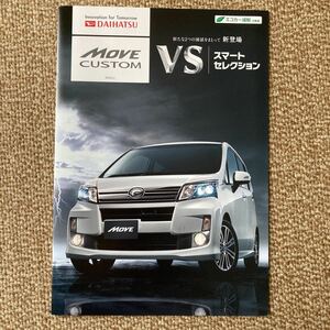  Daihatsu Move Custom VS/ Smart select catalog 2014 year 5 month 